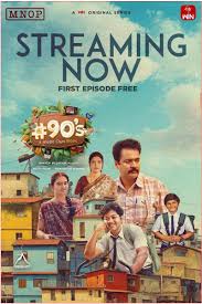 Season 2 In Offing For 90s Biopic | cinejosh.com