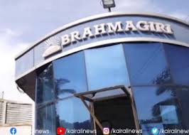 Brahmagiri development society farmers trade market. Brahmagiri Development Society Kairali News Kairalinewsonline Com
