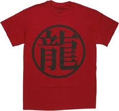 Check spelling or type a new query. Dragon Ball Dragon Ball Z Japanese Logo