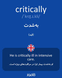 نتیجه جستجوی لغت [critically] در گوگل