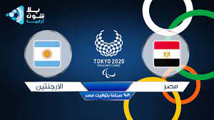 ويقدم واتس كورة تغطية مباشرة لمشاهدة مباراة منتخب مصر الأولمبي ضد نظيره منتخب إسبانيا، اليوم 22 يوليو 2021، في مواجهة الفريقين المقررة في افتتاح مشوارهما بمسابقة كرة القدم بأولمبياد طوكيو 2020. N Otn5jjagbv1m