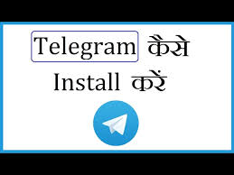 install telegram on windows 10 in hindi