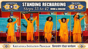 kriyayoga standing recharging steps