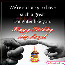 Just be careful with your marriage wishes. Best 50 Birthday Wishes For Daughter Status And Images In Hindi Bdayhindi