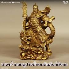 เทพเจ้า กวนอู บูชา statue