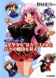 Best Anime Novels Baka To Test To Shoukanjuu Collaboration