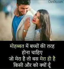 cute lovely hindi love status images