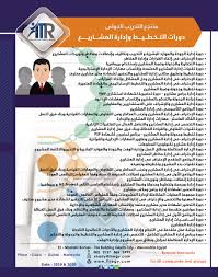 دورة ادارة المشاريع الاحترافية pmp