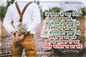 romantic love shayari in hindi couple