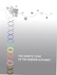 the genetic code of the hebrew alphabet