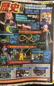 The events of xenoverse also take place two years before the events of its sequel dragon ball xenoverse 2 and one year before the events of dragon ball xenoverse 2 the manga. Dragon Ball Hype On Twitter Dragon Ball Xenoverse 2 New Playable Character Chronoa And More Details V Jump Scans