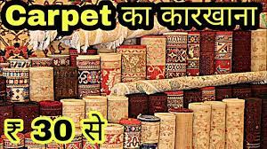 est carpet market in delhi
