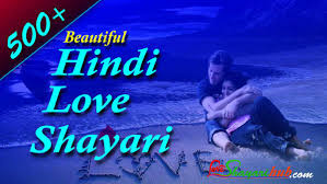 beautiful hindi love shayari 500