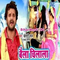 Baila Chilala (Khesari Lal Yadav) Video Songs Download -BiharMasti.IN