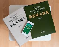 Yandex.translate works with words, texts, and webpages. Kenkyusha S New Japanese English Dictionary Wikipedia