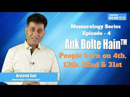 Videos Matching Numerology 2019 Rajyog I Number 4 5 And 6
