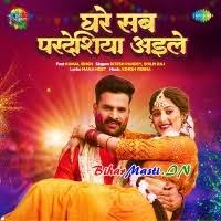 Ghare Sab Pardesiya Aile (Ritesh Pandey, Shilpi Raj) Mp3 Song Download  -BiharMasti.IN