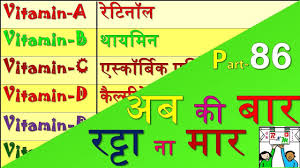 Vitamins Chart Pdf In Marathi Www Bedowntowndaytona Com