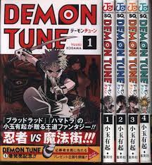 Japanese Manga Shueisha Jump Comics Yuuki Kodama DEMON TUNE Complete 4  Issue... | eBay