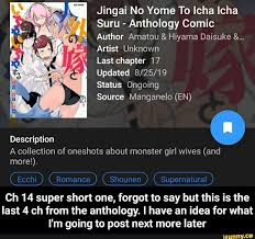 Jingai No Yome To Icha Icha Suru - Anthology Comic Author Amatou & Hiyama  Daisuke Artist Unknown