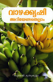 This pazhamchollukal app is completely in malayalam. Agriculture Buy Malayalam Books Online Mathrubhumi Books