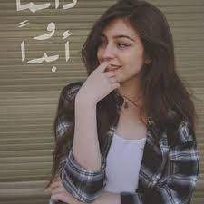 𓆩 رزان 𓆪 rozzah instagram photos and videos girls dp stylish beautiful women faces girl pictures