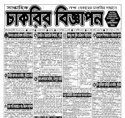Saptahik Chakrir Khobor Newspaper 29 September 2023 with PDF