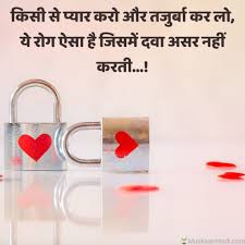 Love quotes in hindi अपनी ज़िन्दगी में मोहबत्त उस इंसान से करो,जो आपकी तीन बाते समझ सके,एक मुस्कुराहट के पीछे दुःख,ख़ामोशी के. 100 Best Hindi Love Quotes With Images à¤²à¤µ à¤• à¤Ÿ à¤¸