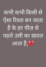 November 18, 2020 by stylecraze. 800 Hindi Love Quotes Ideas In 2021 Love Quotes Love Quotes In Hindi Quotes