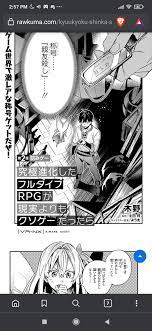 Kyuukyoku Shinka Shita Full Dive RPG ga Genjitsu Yori mo Kuso Game Dattara  Chapter 2 On english? I don't find a website I can read it : r/manga