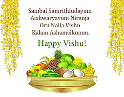 May god walk with you and keep you safe. Happy Vishu 2021 Wishes Hd Images Messages Quotes
