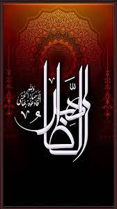 logo az zahir kaligrafi hd phone