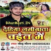 Dehiya Lasiyata Chait Me (Golu Gold) : Video Song Free Download -  BiharMasti.IN