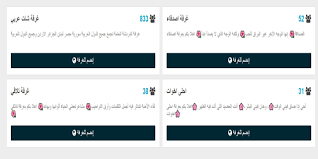 شات عربي - دردشة - APK Download for Android | Aptoide