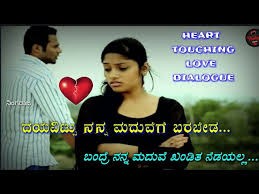 emotional love feeling dialogue from