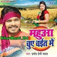 Mahua Chue Chait Me (Pramod Premi Yadav) Mahua Chue Chait Me (Pramod Premi  Yadav) Download -BiharMasti.IN