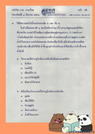 สื่อการเรียนการสอน วิชา ภาษาไทย ระดับชั้น ประถมศึกษาปีที่ 5เรื่อง การ. Ejercicio De à¸§ à¸ˆà¸™à¸ à¸²à¸©à¸²à¹à¸¥à¸°à¸­à¸§ à¸ˆà¸™à¸ à¸²à¸©à¸²
