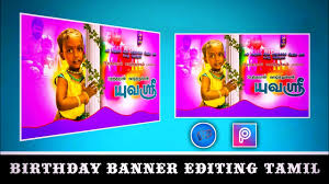 birthday flex banner edit in tamil