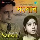 Savitri Chatterjee Gariber Meye Movie