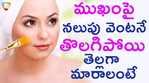 summer tips for black skin in telugu