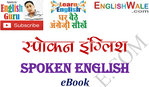 spoken english guru book pdf free