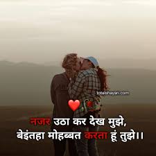 best 31 true love shayari in hindi