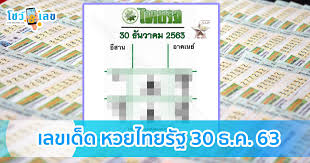 เอาใจคอหวย เว็บไซต์หวยซอง รวบรวมหวยแนวทางหวยไทย งวดประจำวันที่ 30/12/63 คัดเล่นเด็ด บอกเลขดัง รวบรวมให้ทุกสำนัก แจกฟรี ไม่มีกั๊ก. Eum3tragcopxkm