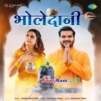 Bholedani (Arvind Akela Kallu) Mp3 Song Download -BiharMasti.IN