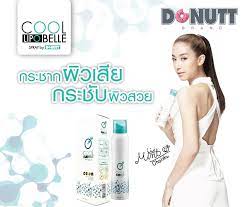 donutt cool lipobelle spray thailand