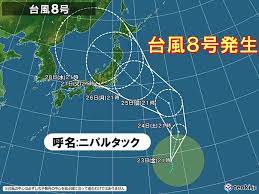 Jun 27, 2021 · 台風8号「ニパルタック」発生 日本列島に影響の恐れ 23日22:40; Glq6jq08rku6bm