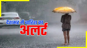 Heavy rain may occur in North India in next 4-5 days, alert issued, weather  forecast update today 8 july 2023 imd monsoon rain alert northern and  southern india
