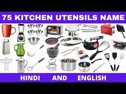 kitchen utensils name hindi and english