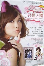 promo poster taiwanese singer actress