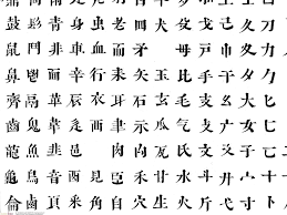 Chinesischer text
